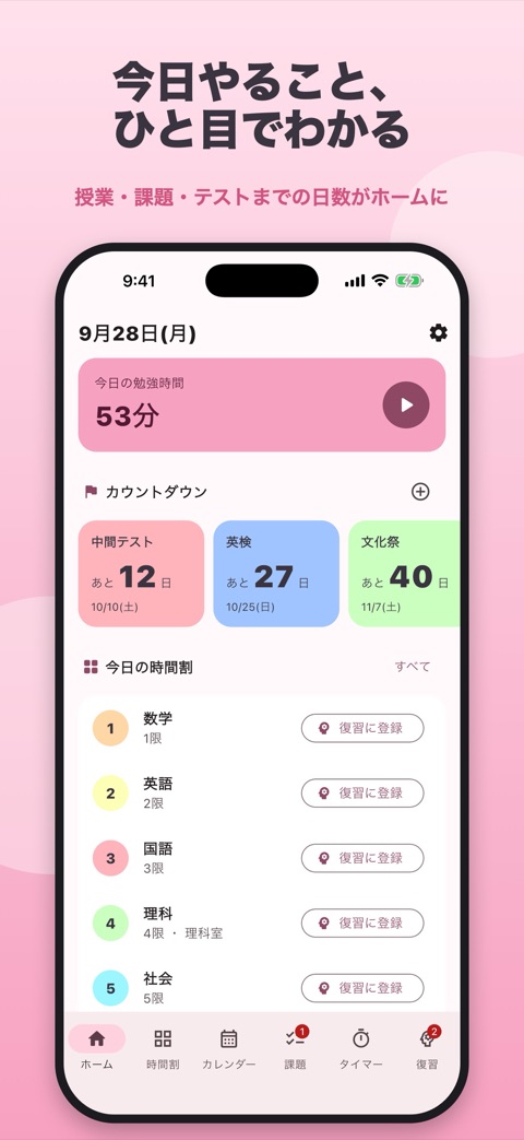 ホーム画面